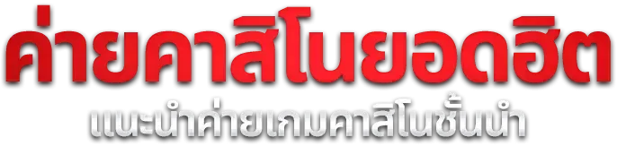 สล็อตเว็บตรง PGSLOT แตกง่ายฝากถอนออโต้ Zenro888